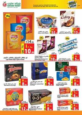 عروض جراند مارت الأسبوعية 10 مارس 2021 الموافق 26 رجب 1442 7 2053224561