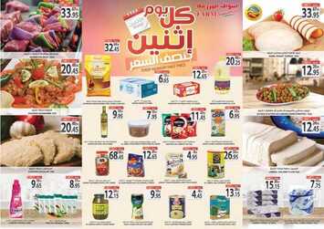 عروض أسواق المزرعة الشرقية اليوم 22 مارس 2021 الموافق 9 شعبان 1442 عروض الاثنين الطازجة 3 2106339629