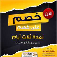 عروض مفروشات مجموعة العالمي اليوم 20 مارس 2021 الموافق 7 شعبان 1442 عروض الثلاث ايام 6 2111617080