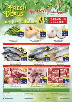 عروض ليان هايبر اليوم 20 مارس 2021 الموافق 7 شعبان 1442 عروض طازجة 2 2242782482