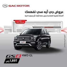 عروض شركة الجميح للسيارات اليوم الخميس 4 مارس 2021 - عروض نهاية الأسبوع 8 226055303