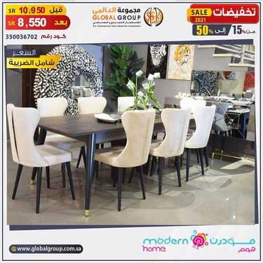 عروض مفروشات مجموعة العالمي اليوم 5 مارس 2021 الموافق 21 رجب 1442 عروض تخفيضات 2 2271288057