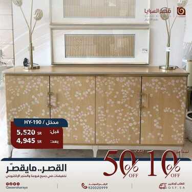 عروض قصر السرايا اليوم 11 مارس 2021 الموافق 27 رجب 1442 2 2299697088