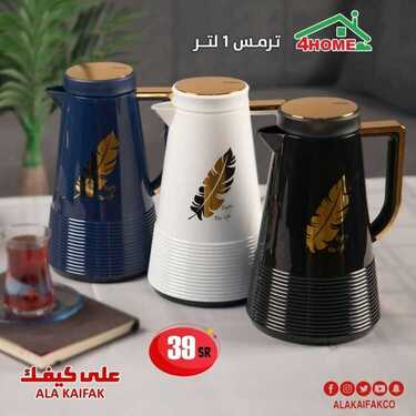 عروض على كيفك الاسبوعية اليوم 24 مارس 2021 الموافق 11 شعبان 1442 3 2360594454
