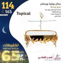 عروض قصر الاواني اليوم 17 مارس 2021 الموافق 4 شعبان 1442 7 2374653839