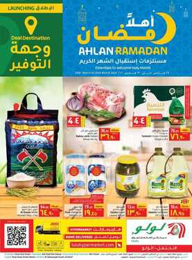 عروض لولو جبيل الأسبوعية 24 مارس 2021 الموافق 11 شعبان 1442 عروض رمضان شهر الخير 7 2377242728