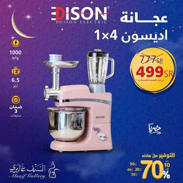 عروض السيف غاليري اليوم 25 مارس 2021 الموافق 12 شعبان 1442 التوفير هلّ هلاله 3 2382984467
