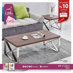 عروض اي هوم اليوم 10 مارس 2021 الموافق 26 رجب 1442عروض اي هوم للغالية 3 241496796