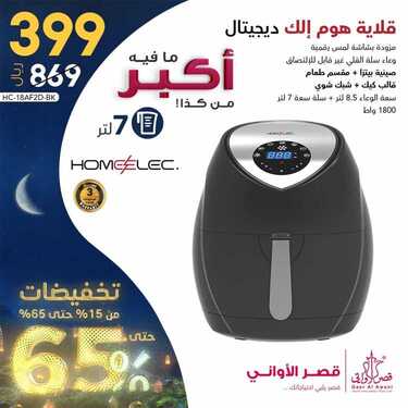 عروض قصر الاواني اليوم 9 مارس 2021 الموافق 25 رجب 1442 8 2436919804