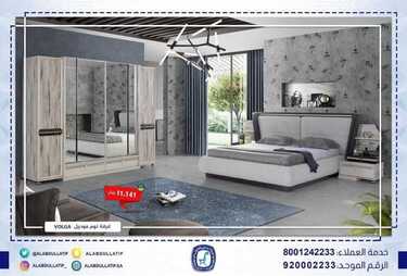 عروض مفروشات العبد اللطيف اليوم 31 مارس 2021 الموافق 18 شعبان 1442 2 2501340736