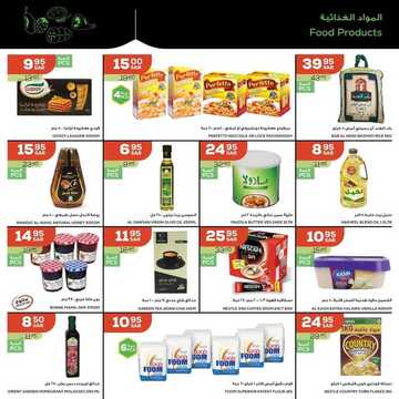 عروض أسواق استرا تبوك اليوم 10 مارس 2021 الموافق 26 رجب 1442 اشتر أكثر ووفر أكثر 3 2535566168