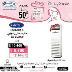 عروض شركة صالح وعبد الوهاب الموسى اليوم 18 مارس 2021 الموافق 5 شعبان 1442عروض عيد الام 9 2563642869