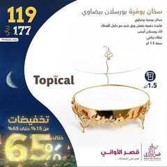 عروض قصر الاواني اليوم 17 مارس 2021 الموافق 4 شعبان 1442 9 2667869078
