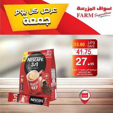 عروض أسواق المزرعة الغربية اليوم 5 مارس 2021 الموافق 21 رجب 1442 عروض الجمعة فقط 7 2679724242