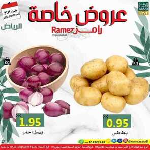 عروض رامز الرياض اليوم 11 مارس 2021 الموافق 27 رجب 1442 عروض الطازج 3 2722753248