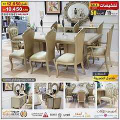 عروض مفروشات مجموعة العالمي اليوم 5 مارس 2021 الموافق 21 رجب 1442 عروض تخفيضات 5 2757227151