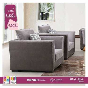عروض اي هوم اليوم 26 مارس 2021 الموافق 13 شعبان 1442 5 2758621776