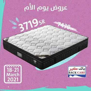 عروض باك كير اليوم 19 مارس 2021 الموافق 6 شعبان 1442عروض يوم الام 3 2832565133