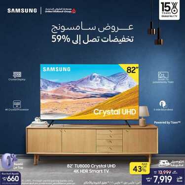 عروض سامسونغ UMG للالكترونيات الاسبوعية اليوم 16 مارس 2021 الموافق 3 شعبان 1442 9 287697115