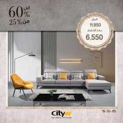 عروض سيتي دبليو الاسبوعية اليوم 10 مارس 2021 الموافق 26 رجب 1442 4 2893478349