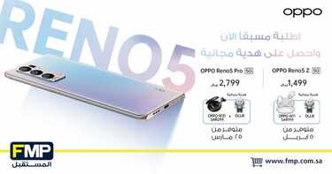 عروض الجوالات من المستقبل اليوم 21 مارس 2021 الموافق 8 شعبان 1442 عروض رمضان 2 2946084969