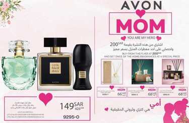 عروض ايفون AVON اليوم 20 مارس 2021 الموافق 7 شعبان 1442 عروض عيد الأم 8 2957064843