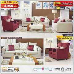 عروض مفروشات مجموعة العالمي اليوم 5 مارس 2021 الموافق 21 رجب 1442 عروض تخفيضات 3 3008518786