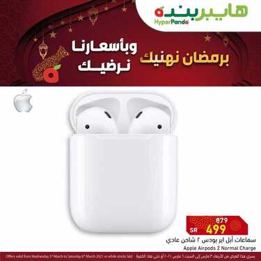 عروض الجوالات من هايبر بنده اليوم 3 مارس 2021 الموافق 19 رجب 1442 عروض رمضان المميزة 8 3044721073