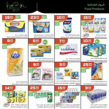 عروض أسواق استرا تبوك اليوم 10 مارس 2021 الموافق 26 رجب 1442 اشتر أكثر ووفر أكثر 4 307377112
