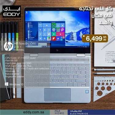 عروض ايدي الاسبوعية 29 مارس 2021 الموافق 16 شعبان 1442 6 3080787245