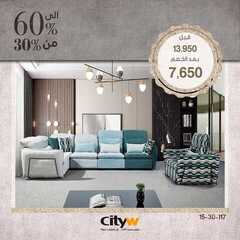 عروض سيتي دبليو الاسبوعية 30 مارس 2021 الموافق 17 شعبان 1442 5 3081106877