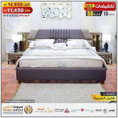 عروض مفروشات مجموعة العالمي اليوم 12 مارس 2021 الموافق 28 رجب 1442 عروض تخفيضات 3 3141930683