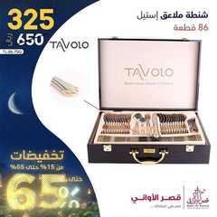 عروض قصر الاواني اليوم 24 مارس 2021 الموافق 11 شعبان 1442 5 3144627679