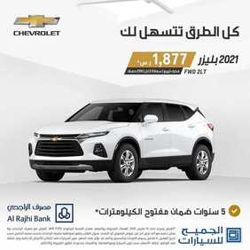 عروض شركة الجميح للسيارات اليوم الخميس 18 مارس 2021 - عروض نهاية الأسبوع 7 3155603053