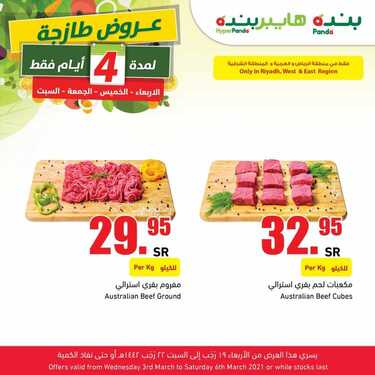 عروض بنده اليوم 3 مارس 2021 الموافق 19 رجب 1442 عروض ال 4 أيام + العرض الأسبوعي 8 3207899038