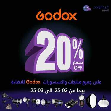 عروض احمد عبد الواحد الاسبوعية اليوم 8 مارس 2021 الموافق 24 رجب 1442 2 3228752845