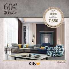 عروض سيتي دبليو الاسبوعية 30 مارس 2021 الموافق 17 شعبان 1442 3 3259757979