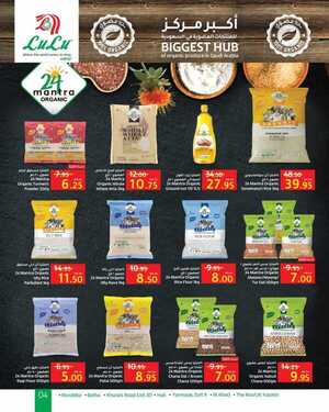 عروض لولو الرياض والخرج اليوم 11 مارس 2021 الموافق 27 رجب 1442حياة صحية 5 3264920659
