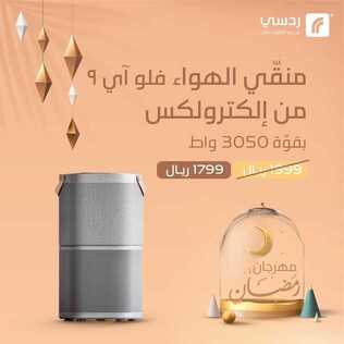 عروض ردسي من عبد اللطيف جميل اليوم 25 مارس 2021 الموافق 12 شعبان 1442 عروض رمضان المميزة 5 3292415631