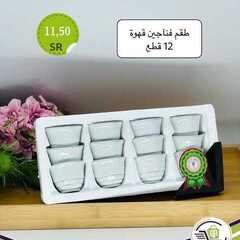 عروض الساحة الكبرى اليوم 4 مارس 2021 الموافق 20 رجب 1442 3 3341289075