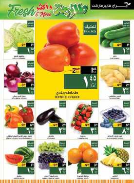 عروض أبراج هايبر ماركت اليوم 4 مارس 2021 الموافق 20 رجب 1442 عروض طازجة وأكثر 3 3360569591