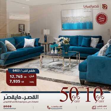 عروض قصر السرايا اليوم 7 مارس 2021 الموافق 23 رجب 1442 2 337930148
