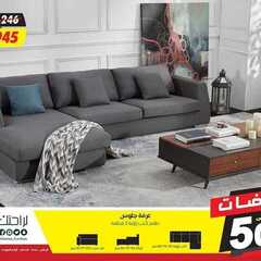 عروض مفروشات العمر التجارية اليوم 24 مارس 2021 الموافق 11 شعبان 1442 9 3440604087