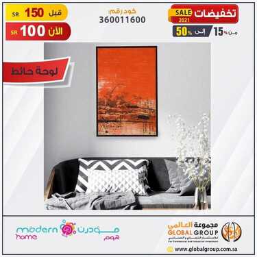 عروض مفروشات مجموعة العالمي اليوم 24 مارس 2020 الموافق 11 شعبان 1441 2 3491801528