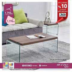 عروض اي هوم اليوم 10 مارس 2021 الموافق 26 رجب 1442عروض اي هوم للغالية 4 3491995042