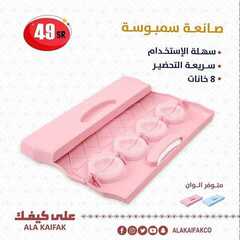 عروض على كيفك الاسبوعية اليوم 24 مارس 2021 الموافق 11 شعبان 1442 5 3552148105