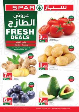 عروض سبار السعودية اليوم 22 مارس 2021 الموافق 9 شعبان 1442 عروض منتصف الأسبوع 2 3570980037
