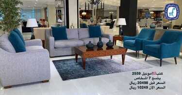 عروض مفروشات العبد اللطيف اليوم 4 مارس 2021 الموافق 20 رجب 1442 4 359898238