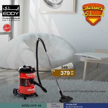 عروض ايدي الاسبوعية 13 مارس 2021 الموافق 29 رجب 1442تخفيضات من 21 الى 70 % 6 3615973560