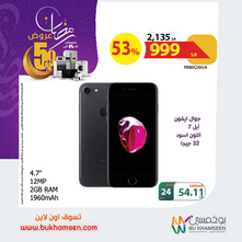 عروض الجوالات من بو خمسين اليوم 29 مارس 2021 الموافق 16 شعبان 1442 رمضان مبارك 3 3646874589